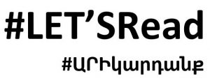 Արի կարդանք! ընթերցանության խթանման նախագիծ երեխաների համար