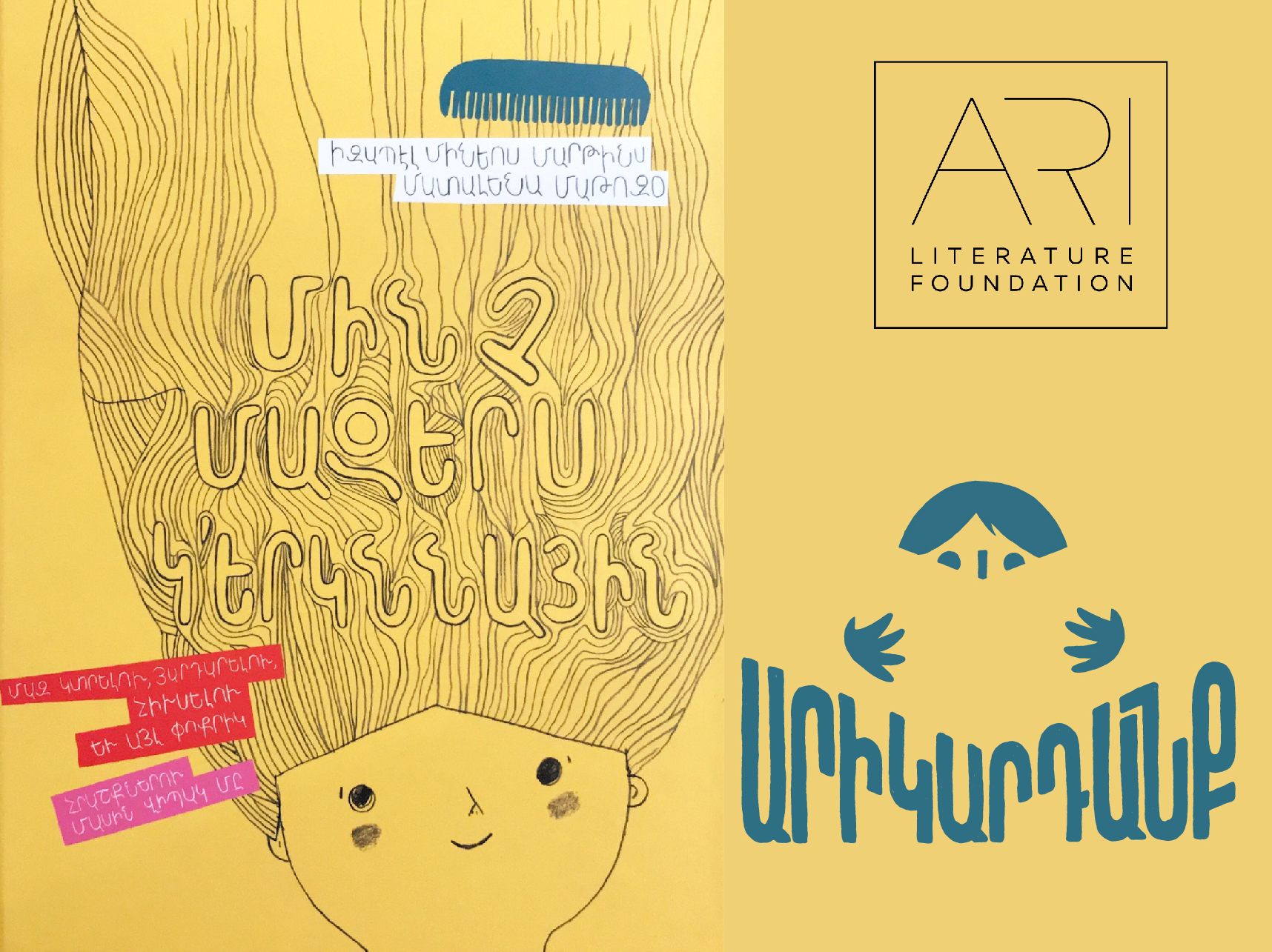 The launch of Let’s Read program. a reading of a children’s short story in Western Armenian